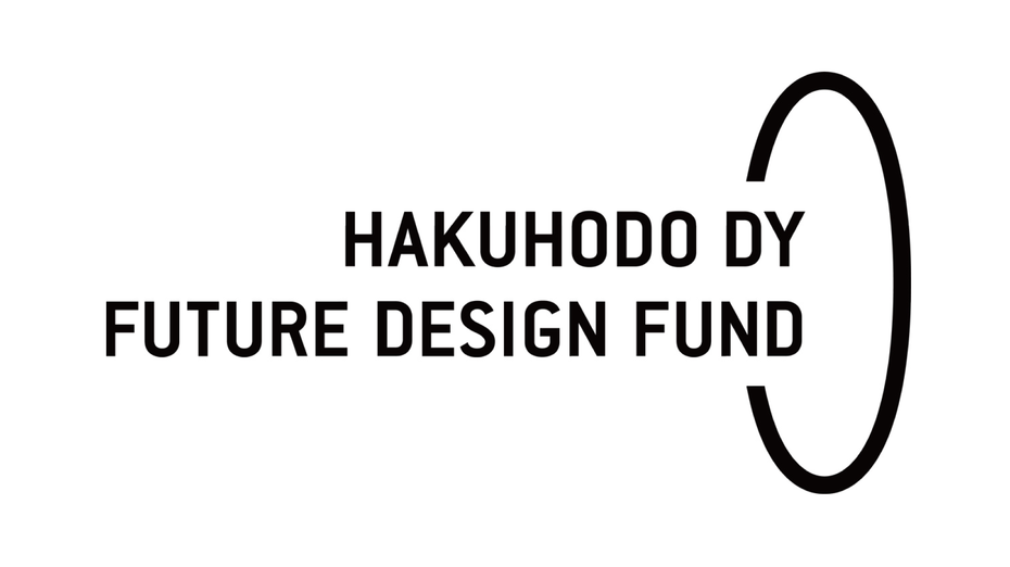 博報堂ＤＹグループ、ベンチャー企業への出資を通じ、共に未来をデザインする「HAKUHODO DY FUTURE DESIGN FUND」を組成