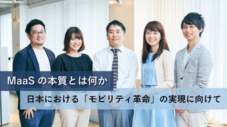 MaaSの本質とは何か──日本における「モビリティ革命」の実現に向けて