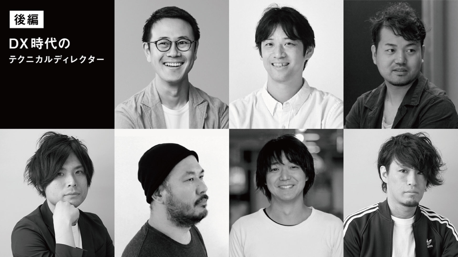 Dx時代のテクニカルディレクター 後編 ー Dxを支援する専門チーム Hakuhodo Dxd とは ー 生活者データ ドリブン マーケティング通信