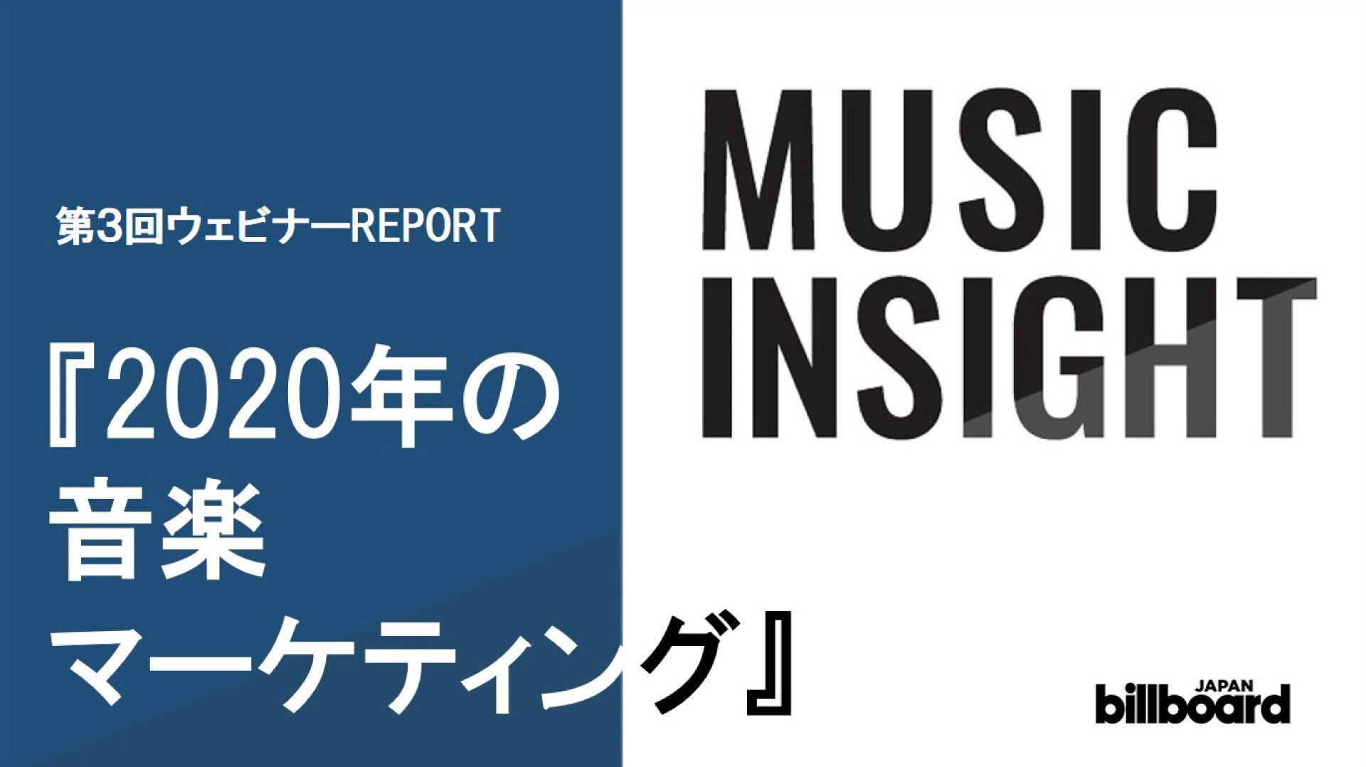 YOASOBIのヒットの裏側とは データから見る、2020年代の音楽