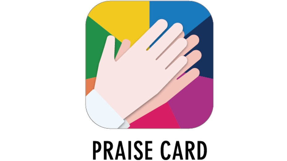 ブロックチェーン技術を活用し、職場コミュニティの活性化を支援する アプリサービス「PRAISE CARD」