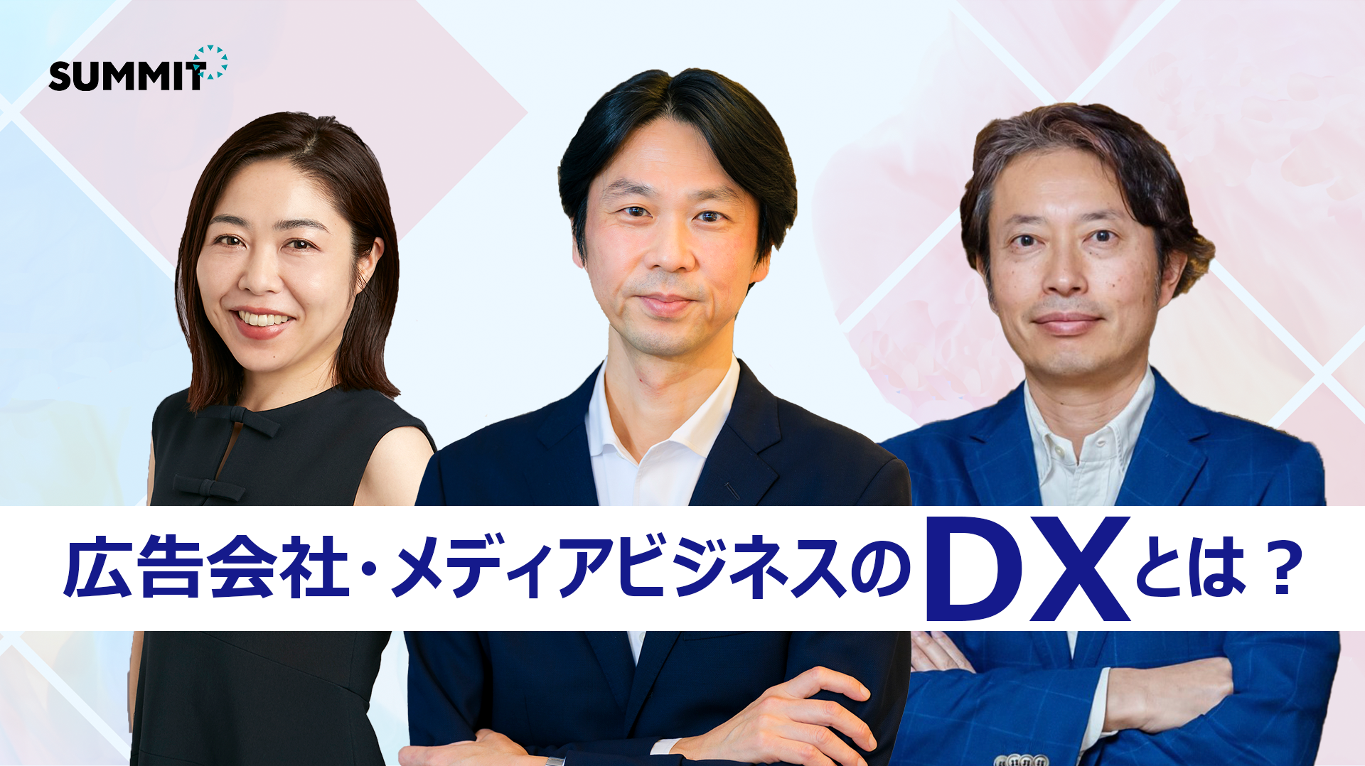 広告会社・メディアビジネスのDXとは？ 博報堂ＤＹグループが取り組むAaaSと講談社の広告配信プラットフォームにみる、広告会社とメディア企業の新しい役割  | “生活者データ・ドリブン”マーケティング通信