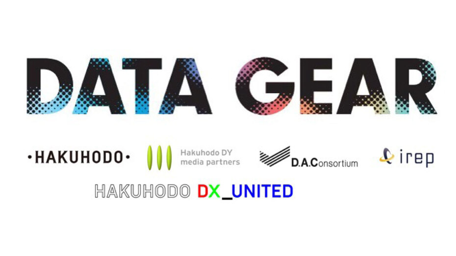 ポストクッキー時代の1st Partyデータ活用を支援する専門チーム「DATA GEAR」