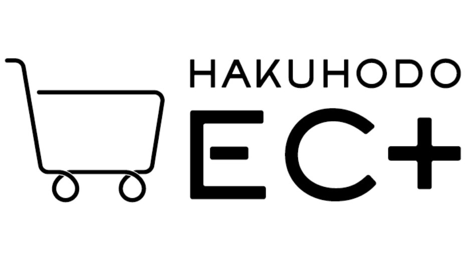 EC領域に特化した組織横断型プロジェクト「HAKUHODO EC+」