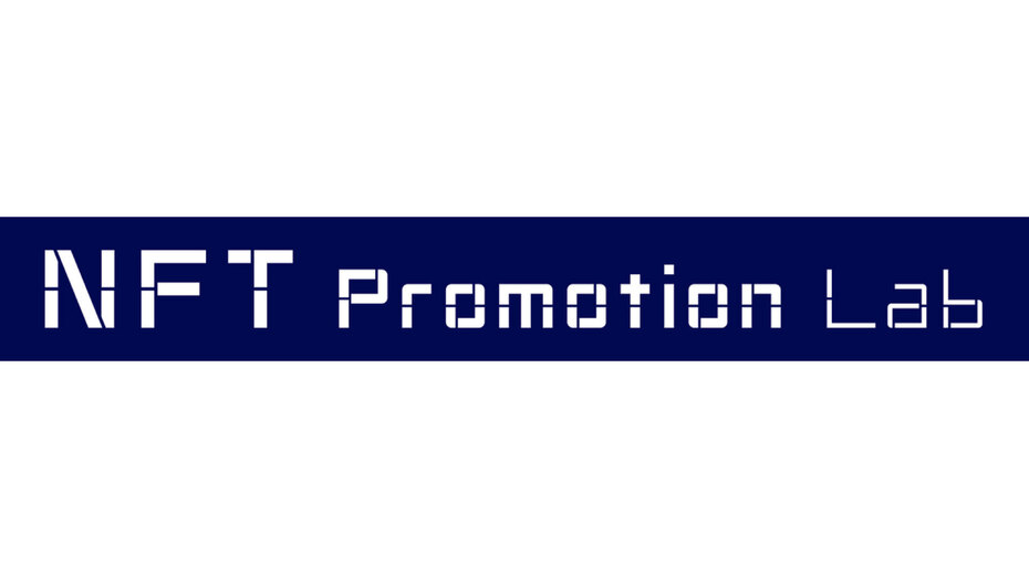 NFTコンテンツ開発からプロモーション活用まで支援する「NFT Promotion Lab」