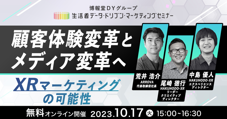 最も信頼できる セミナー情報 | “生活者データ・ドリブン”マーケティング通信 メモリーカード