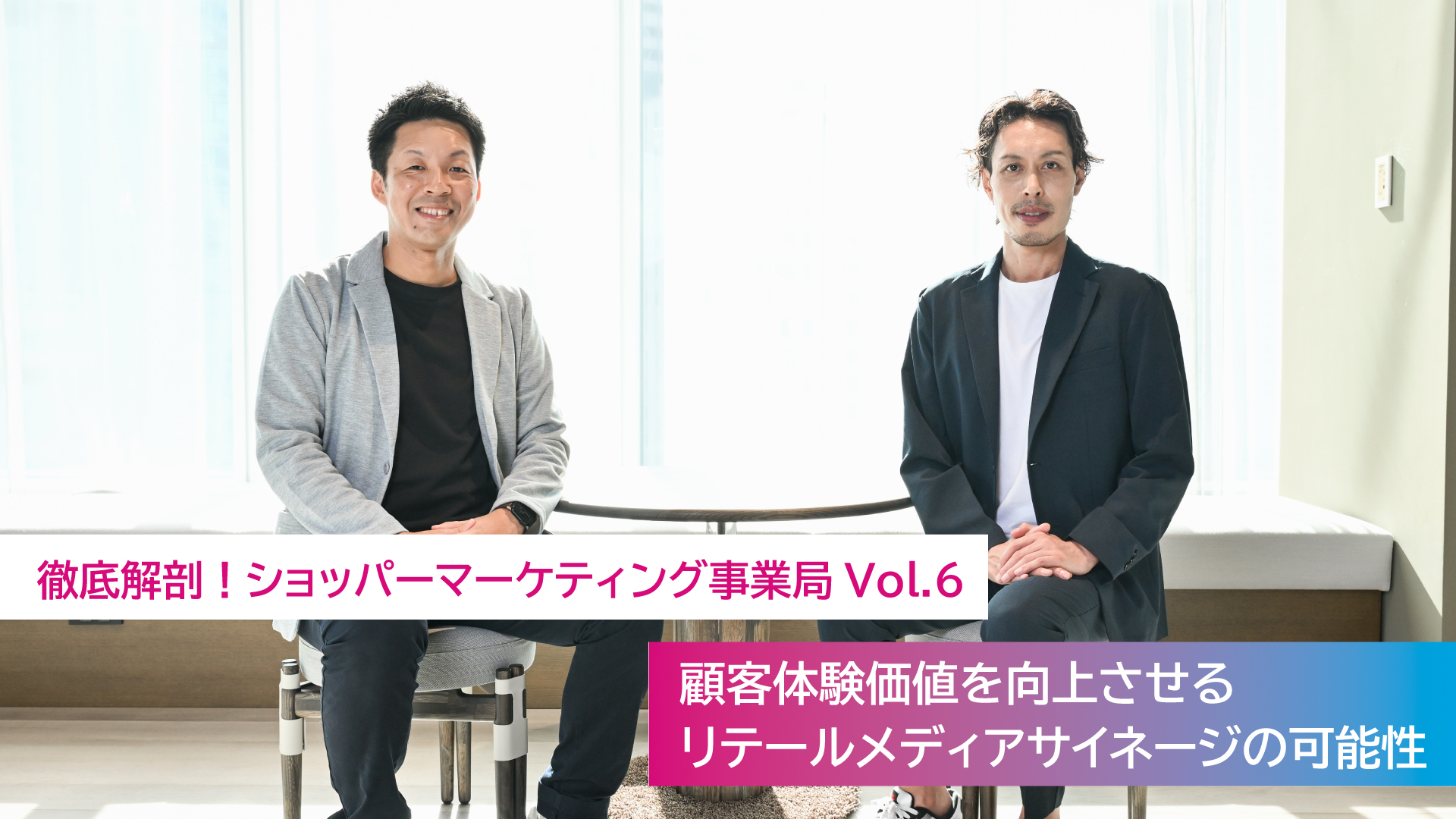 ニューラルマーケティング(旧ネットテン) ◇ デジタルサイネージ