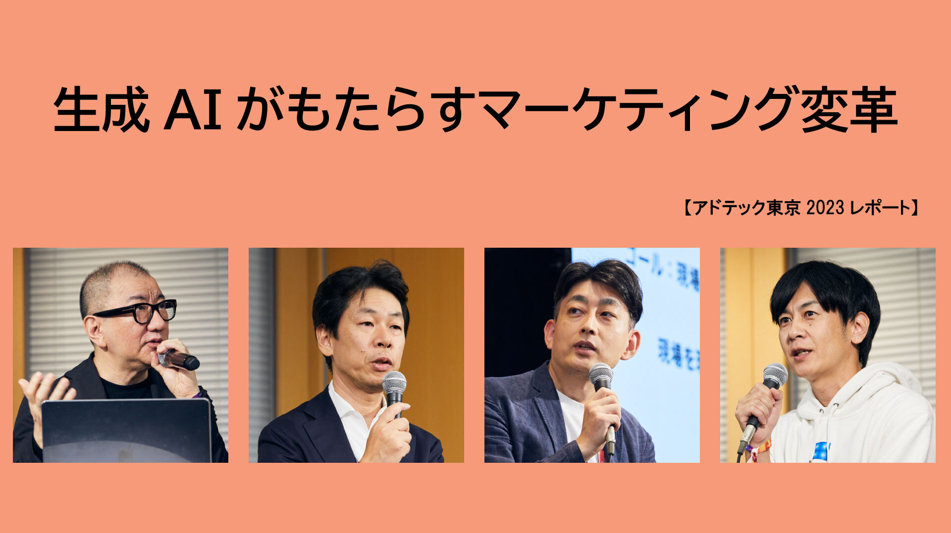 MarkeZine 2025年02月号｜翔泳社の本