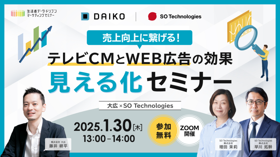 セミナー情報 | “生活者データ・ドリブン”マーケティング通信