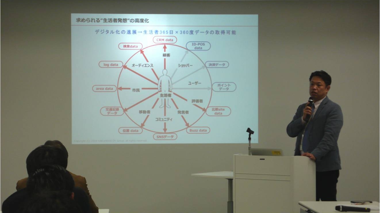 【レポート】公募型共同開発プログラム、参加者向け説明会を実施
