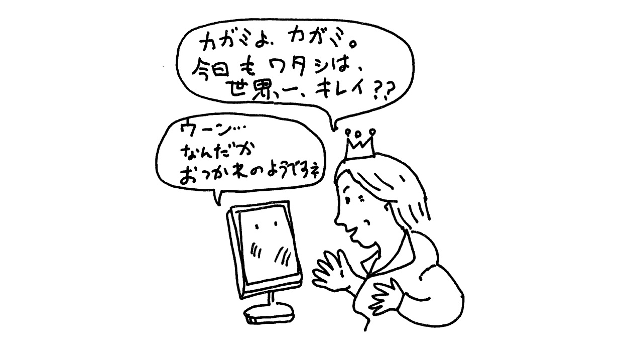 鏡には鏡にあったコピーがある -データドリブンな広告の「未来のカタチ」vol.1