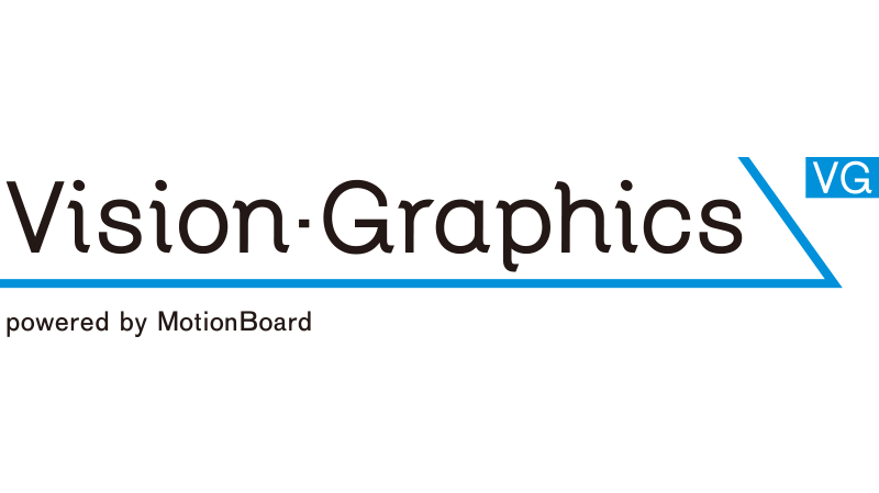 データ統合・可視化ツールVision-Graphics