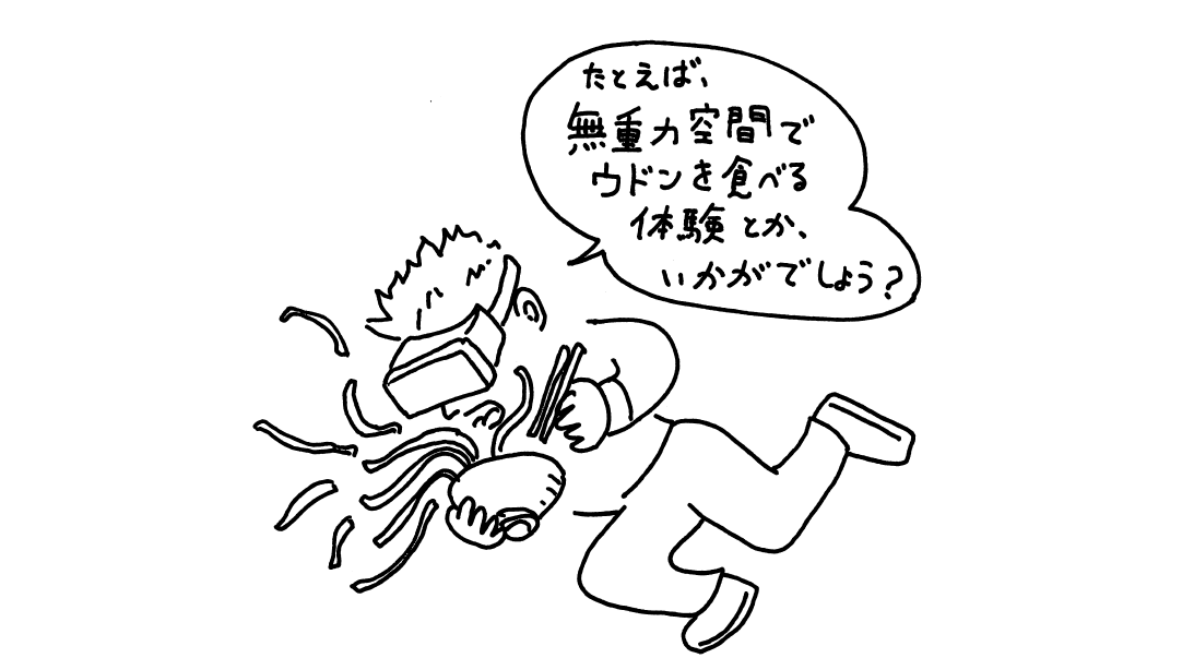 AR・VR・MRでの広告お作法 -データドリブンな広告の「未来のカタチ」vol.5