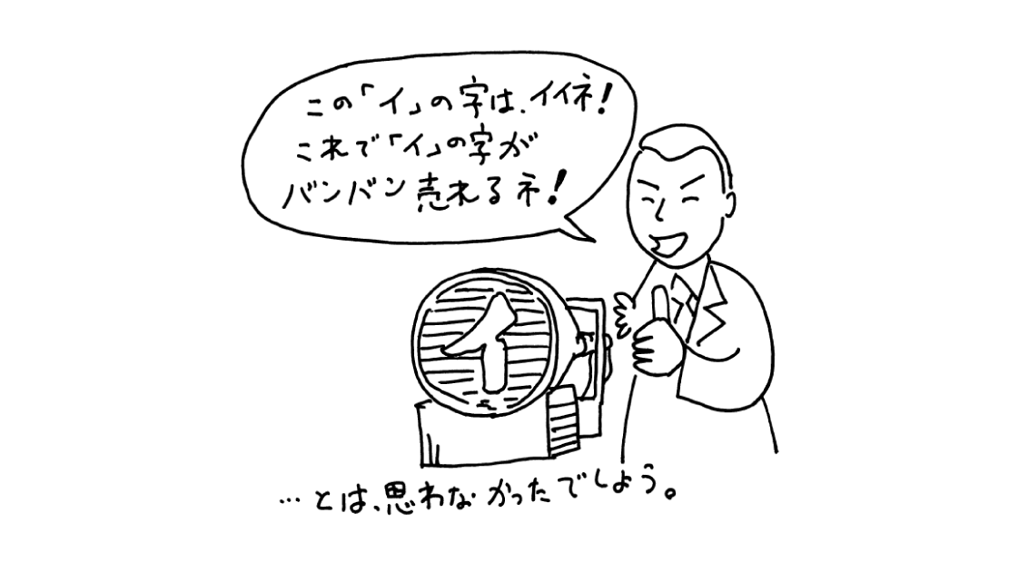 生体情報が「視聴率」のようになっていく -データドリブンな広告の「未来のカタチ」vol.6
