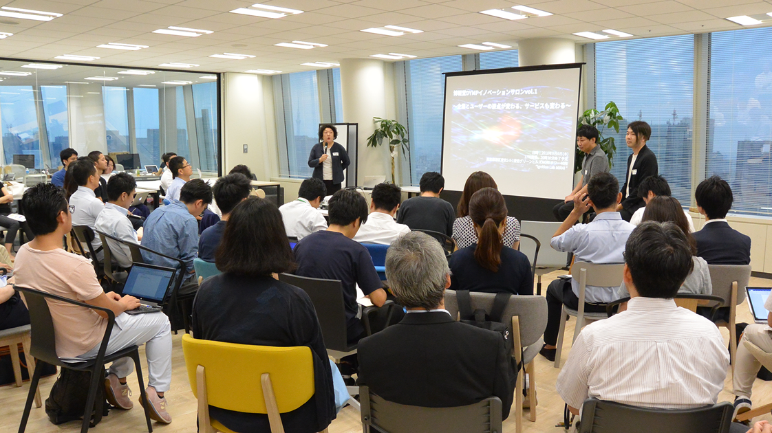 企業とユーザーの接点が変わる、サービスも変わる ~イノベーションサロンVol.1~