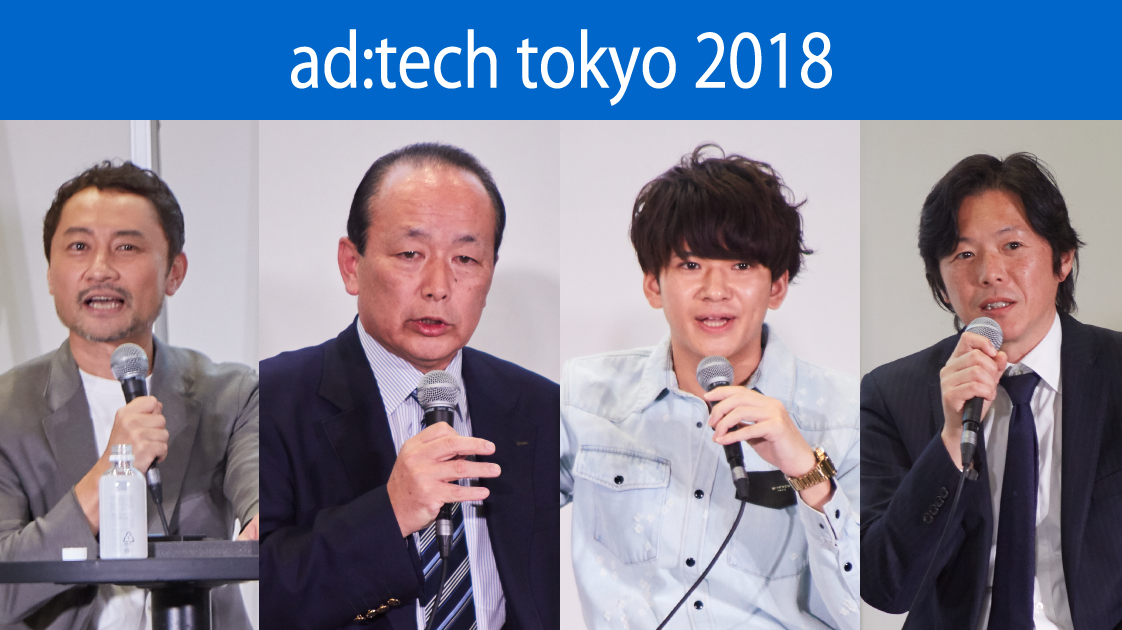 道具は出そろった。テレビ視聴率活用の現状と今後【アドテック東京2018レポート】