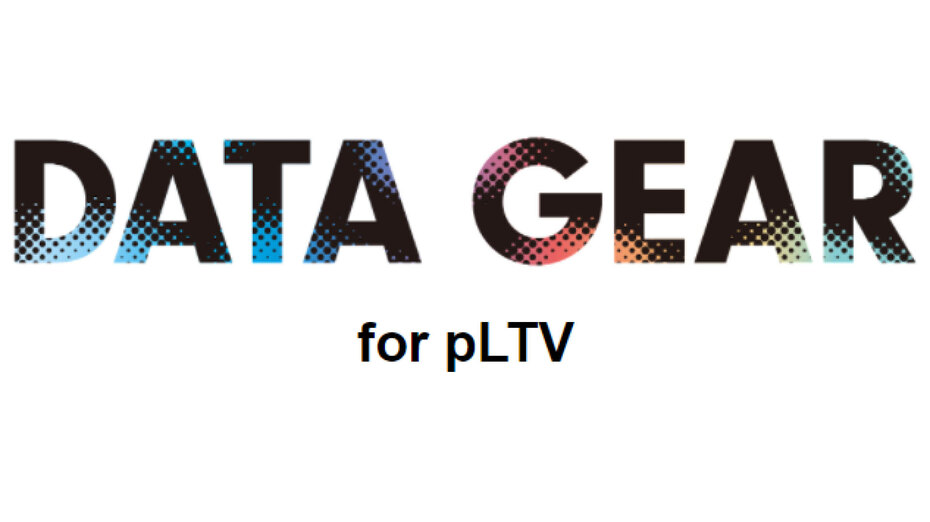デジタル運用広告のビジネス成果最大化を実現する「DATA GEAR for pLTV」