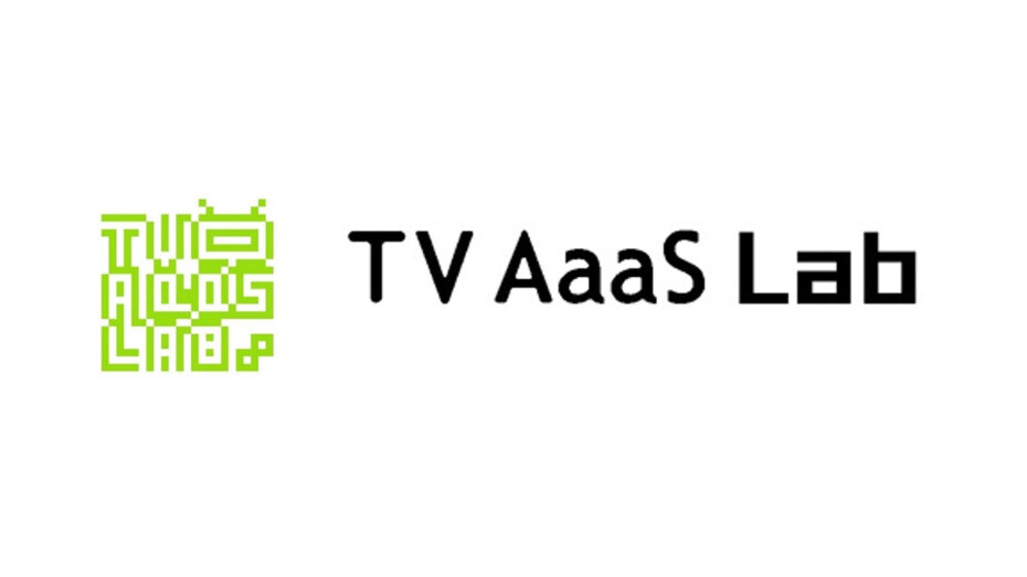 テレビビジネスの未来を共創するコミュニティ「TV AaaS Lab」