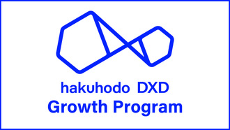 DXD Growth Program特集