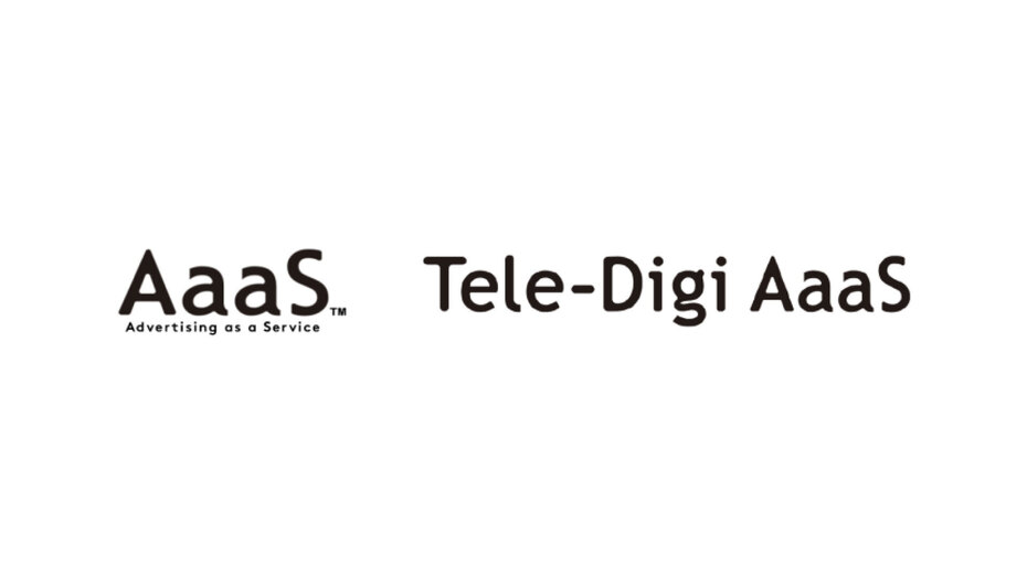 地上波CMとコネクテッドTV広告の統合運用を実現する 「Tele-Digi AaaS for CTV」