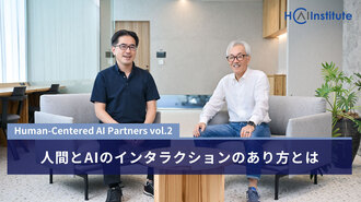 対談〈AI PARTNERS〉第2回──人間とAIのインタラクションのあり方とは