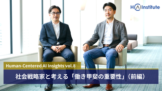 社会戦略家と考える「働き甲斐の重要性」（前編）
