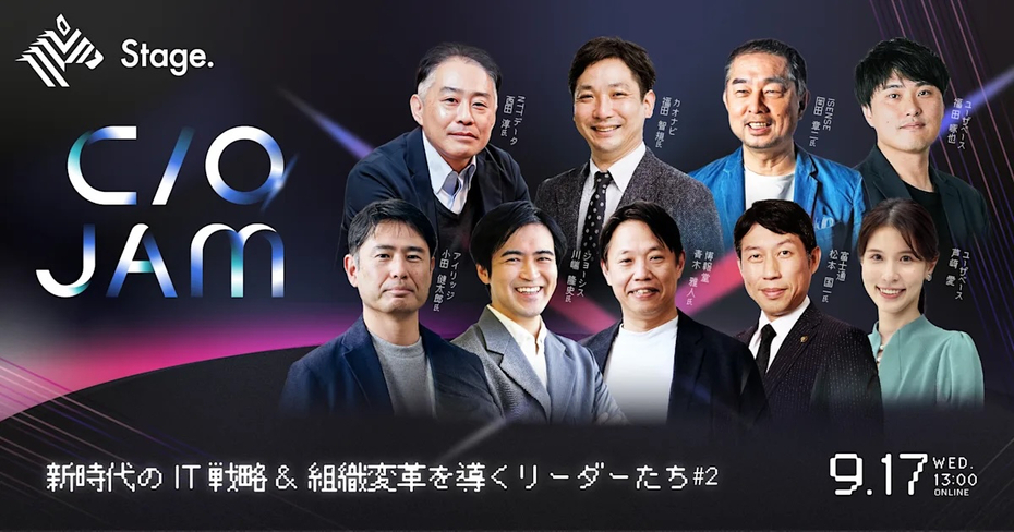 【NewsPicks CIO JAM】博報堂登壇！9/17(水)15:00～「生活者データ」を基盤とするデマンドチェーン変革とは？