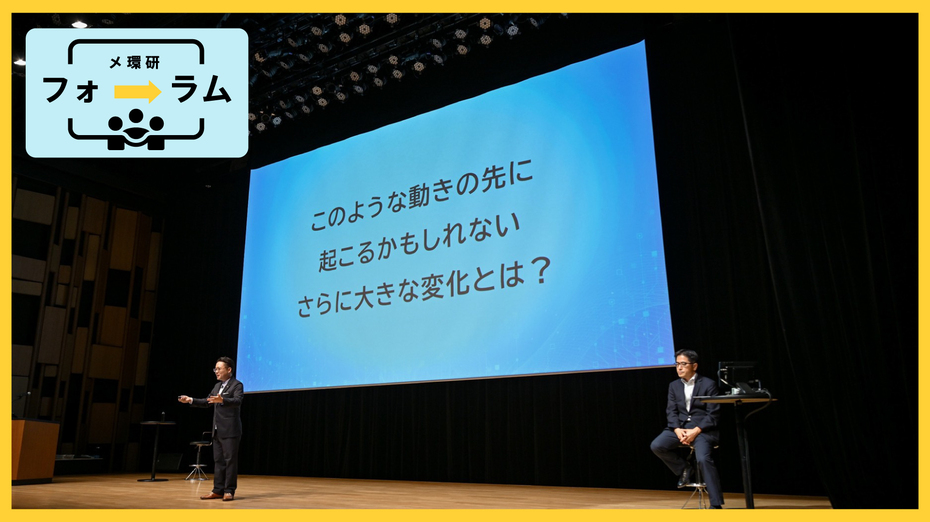 メ環研フォーラム2025【AI as Media～メディアとしての AI～】 vol.3 「AIに向けた情報発信」をどうするか？