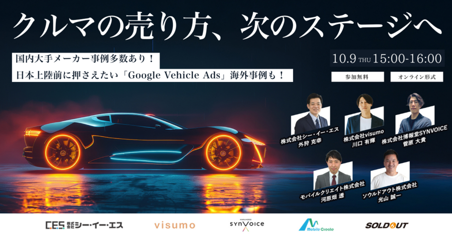 【カーディーラー向け】クルマの売り方、次のステージへ