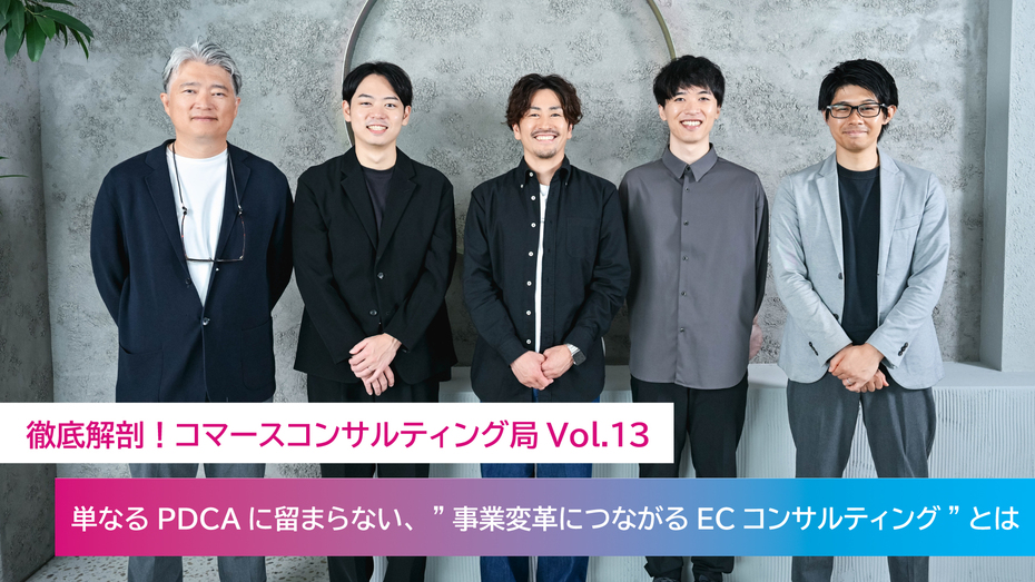 【第13回】単なるPDCAに留まらない、