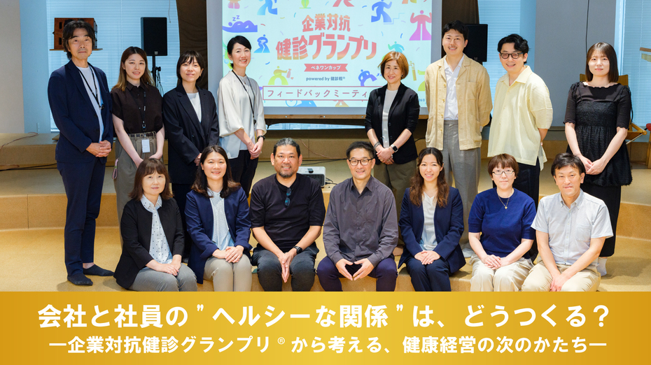 会社と社員の